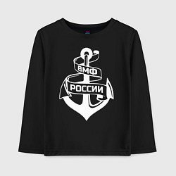 Лонгслив хлопковый детский ВМФ России, цвет: черный