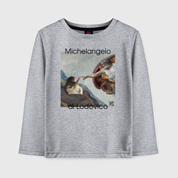 Лонгслив хлопковый детский Сотворение Адама, цвет: меланж