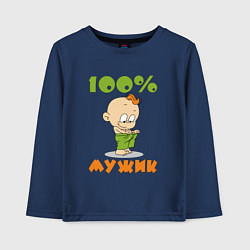 Детский лонгслив 100% МУЖИК