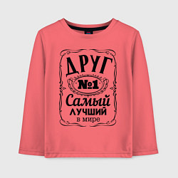 Лонгслив хлопковый детский Самый лучший друг, цвет: коралловый