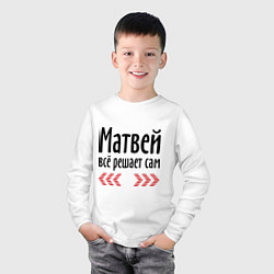 Лонгслив хлопковый детский Матвей всё решает сам, цвет: белый — фото 2