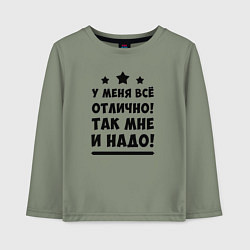 Лонгслив хлопковый детский Все отлично Надпись, цвет: авокадо