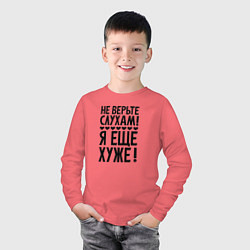 Лонгслив хлопковый детский Я еще хуже Не верь слухам Надпись, цвет: коралловый — фото 2