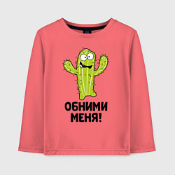 Лонгслив хлопковый детский Кактус обнимашки, цвет: коралловый