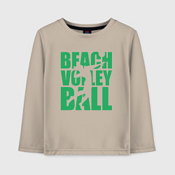 Лонгслив хлопковый детский Beach Volleyball, цвет: миндальный