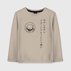 Лонгслив хлопковый детский Пираты Соломенной Шляпы One Piece, цвет: миндальный