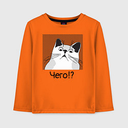 Лонгслив хлопковый детский Кот Чего?, цвет: оранжевый