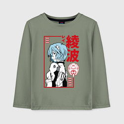 Лонгслив хлопковый детский Рей Аянами EVA-00, цвет: авокадо