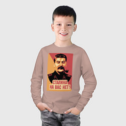 Лонгслив хлопковый детский Сталина на вас нет, цвет: пыльно-розовый — фото 2