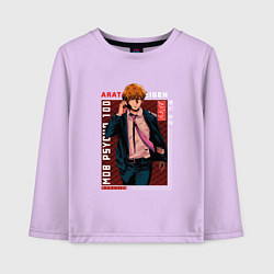 Лонгслив хлопковый детский Моб Психо 100 Mob Psycho 100, Аратака Рэйгэн Arata, цвет: лаванда