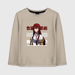 Детский лонгслив Врата Штейна Steins Gate, Курису Макисэ Kurisu Mak