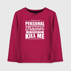 Лонгслив хлопковый детский Я думаю, что мой личный тренер пытается меня убить, цвет: маджента