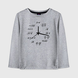Лонгслив хлопковый детский Высшая математика - часы, цвет: меланж