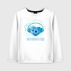 Лонгслив хлопковый детский Музыка в сердце хлопок, цвет: белый
