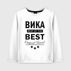 Лонгслив хлопковый детский ВИКА BEST OF THE BEST, цвет: белый