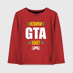 Лонгслив хлопковый детский Извини GTA Зовет, цвет: красный