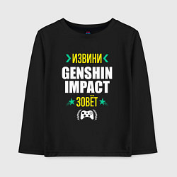 Лонгслив хлопковый детский Извини Genshin Impact Зовет, цвет: черный