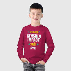 Лонгслив хлопковый детский Извини Genshin Impact Зовет, цвет: маджента — фото 2