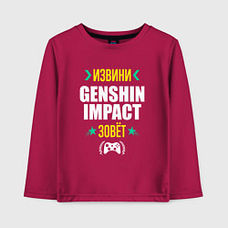 Детский лонгслив Извини Genshin Impact Зовет