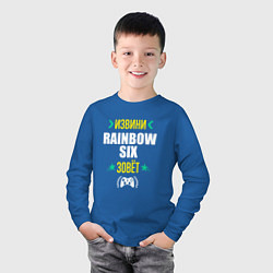 Лонгслив хлопковый детский Извини Rainbow Six Зовет, цвет: синий — фото 2