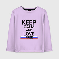 Лонгслив хлопковый детский Keep calm Free Свободный, цвет: лаванда