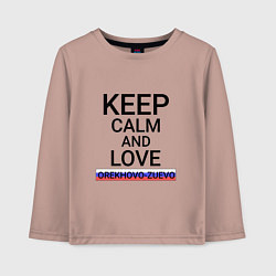 Лонгслив хлопковый детский Keep calm Orekhovo-Zuevo Орехово-Зуево, цвет: пыльно-розовый