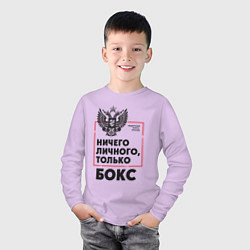 Лонгслив хлопковый детский Ничего личного - только бокс, цвет: лаванда — фото 2