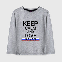 Лонгслив хлопковый детский Keep calm Kazan Казань, цвет: меланж