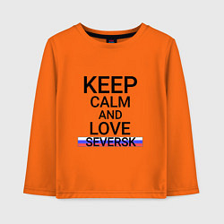 Детский лонгслив Keep calm Seversk Северск