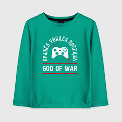 Лонгслив хлопковый детский God of War: Пришел, Увидел, Победил, цвет: зеленый
