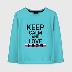 Детский лонгслив Keep calm Kungur Кунгур