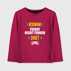 Лонгслив хлопковый детский Извини Friday Night Funkin Зовет, цвет: маджента