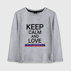 Лонгслив хлопковый детский Keep calm Kropotkin Кропоткин, цвет: меланж