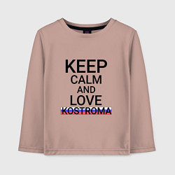 Детский лонгслив Keep calm Kostroma Кострома