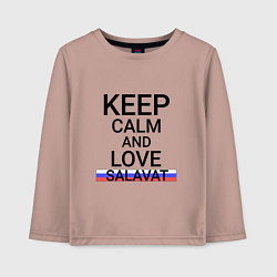 Детский лонгслив Keep calm Salavat Салават