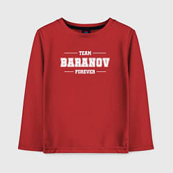 Детский лонгслив Team Baranov Forever фамилия на латинице