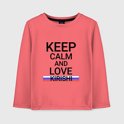 Лонгслив хлопковый детский Keep calm Kirishi Кириши, цвет: коралловый