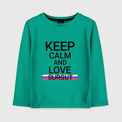 Лонгслив хлопковый детский Keep calm Surgut Сургут, цвет: зеленый