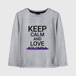 Лонгслив хлопковый детский Keep calm Kolomna Коломна, цвет: меланж