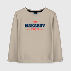 Лонгслив хлопковый детский Team Makarov Forever фамилия на латинице, цвет: миндальный