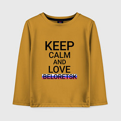 Детский лонгслив Keep calm Beloretsk Белорецк