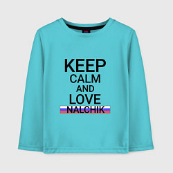 Лонгслив хлопковый детский Keep calm Nalchik Нальчик, цвет: бирюзовый