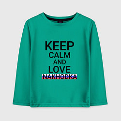 Детский лонгслив Keep calm Nakhodka Находка