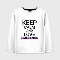 Детский лонгслив Keep calm Smolensk Смоленск