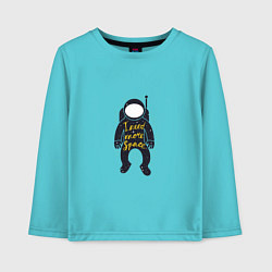 Лонгслив хлопковый детский Нуждаюсь в космосе, цвет: бирюзовый