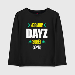 Лонгслив хлопковый детский Извини DayZ Зовет, цвет: черный