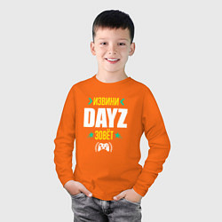 Лонгслив хлопковый детский Извини DayZ Зовет, цвет: оранжевый — фото 2