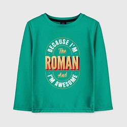 Детский лонгслив Because Im the Roman and Im awesome