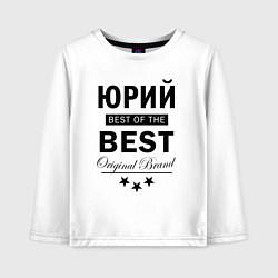 Лонгслив хлопковый детский Юрий best of the best, цвет: белый