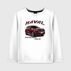 Лонгслив хлопковый детский Haval - кроссовер, цвет: белый